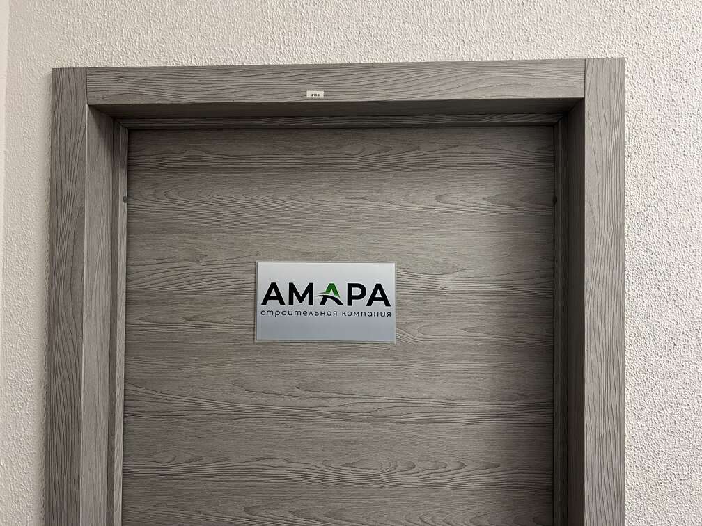 АМАРА